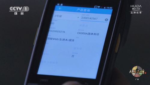 惠達智能工廠系統監控服務 為消費者創造看得見的價值